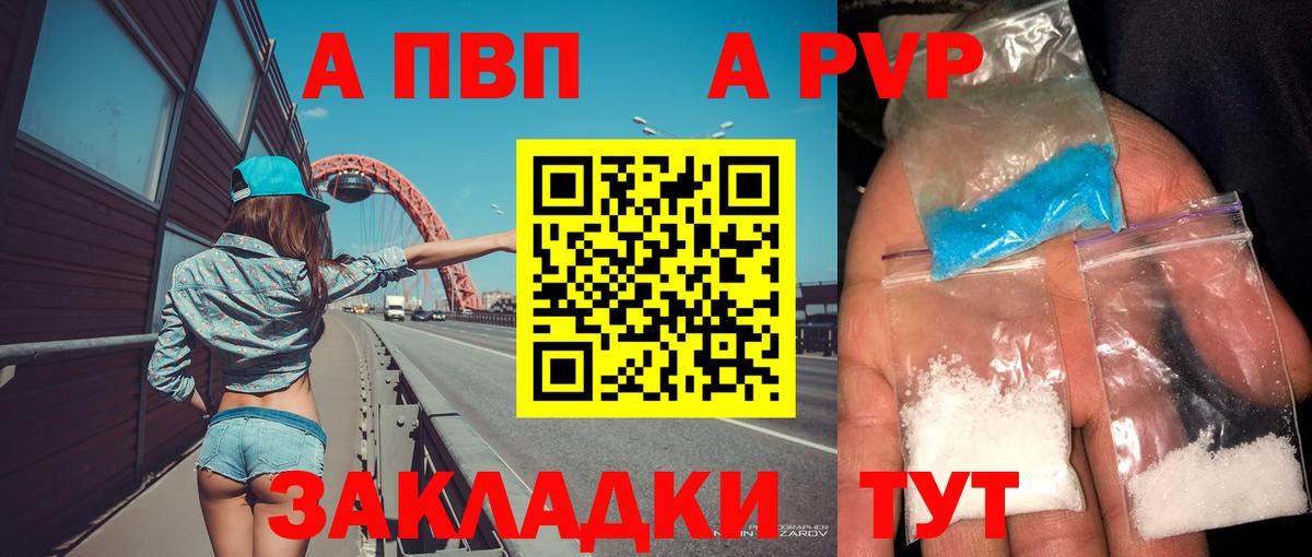 A PVP мука Калининград