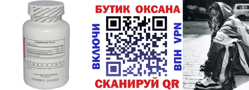 hydra ССЫЛКА  Калининград  БУТИРАТ 1.4BDO 