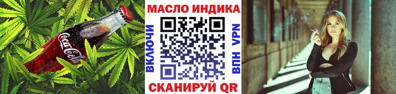 Еда ТГК марихуана Калининград