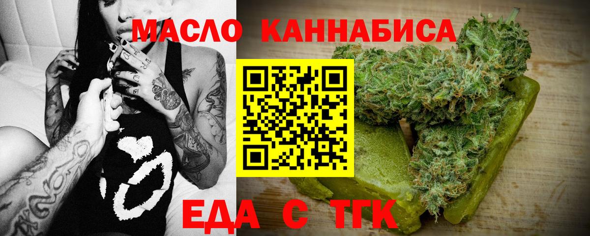 Калининград  Еда ТГК марихуана  Вход с VPN 