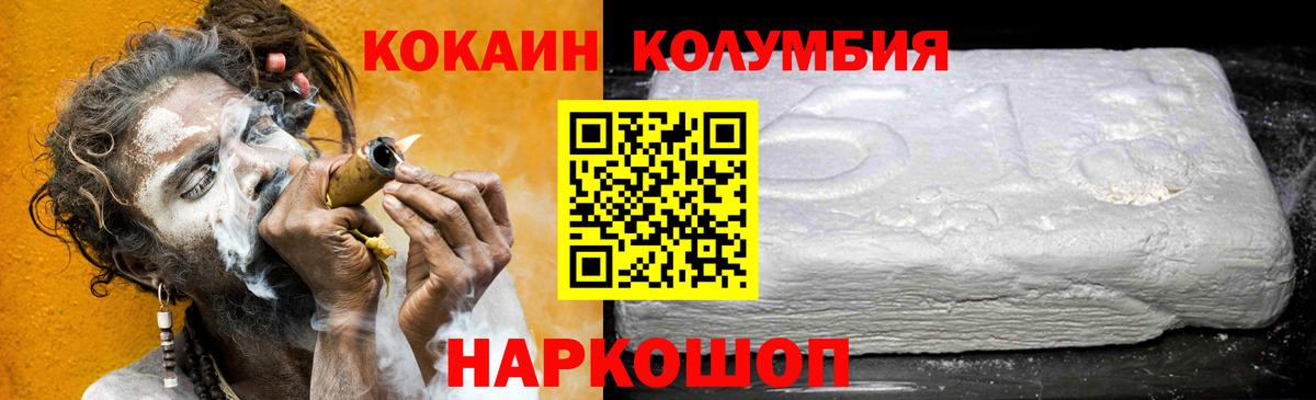 где продают   Вход с VPN  COCAIN 99%  Калининград  Cocaine Columbia 