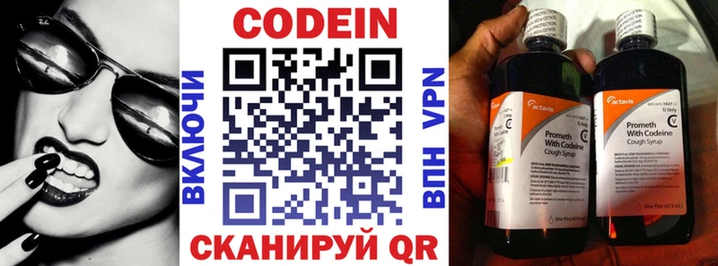 Кодеиновый сироп Lean напиток Lean (лин)  где продают наркотики  Калининград 