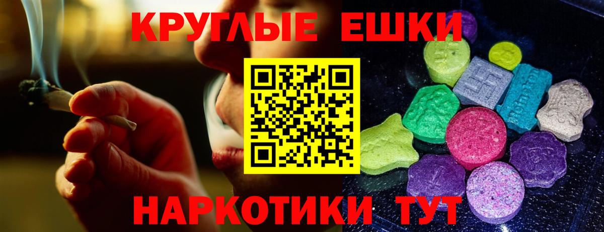 Экстази  Экстази таблы  Вход с VPN  ЭКСТАЗИ 250 мг  Калининград 
