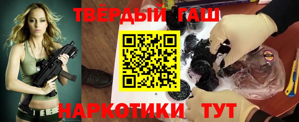 ГАШ Изолятор  ГАШ 40% ТГК  Вход с VPN  закладки  Калининград  Гашиш 