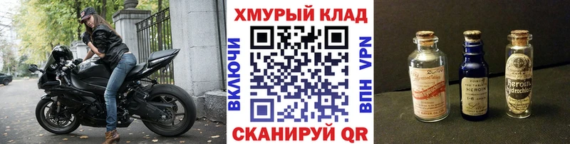 маркетплейс клад где купить наркотик Калининград Героин белый