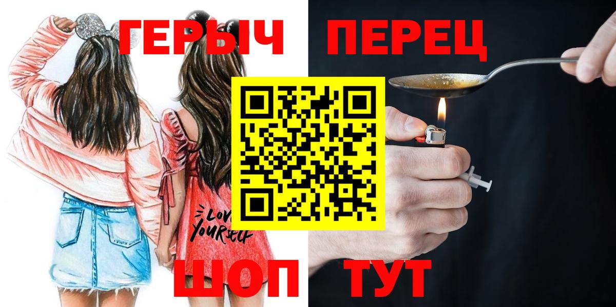 Калининград  Героин герыч  Вход с VPN 
