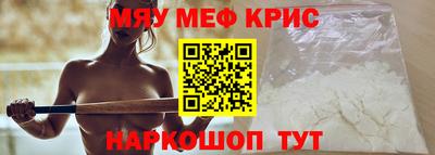 мефедрон VHQ Краснознаменск