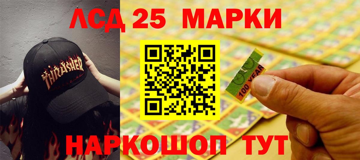 Лсд 25 экстази кислота  ЛСД экстази  Калининград  Вход с VPN  LSD-25 экстази кислота 