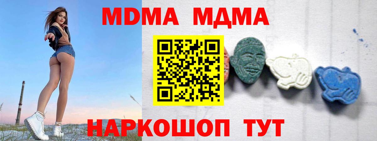 MDMA молли  МДМА  MDMA кристаллы  Калининград  Вход с VPN 