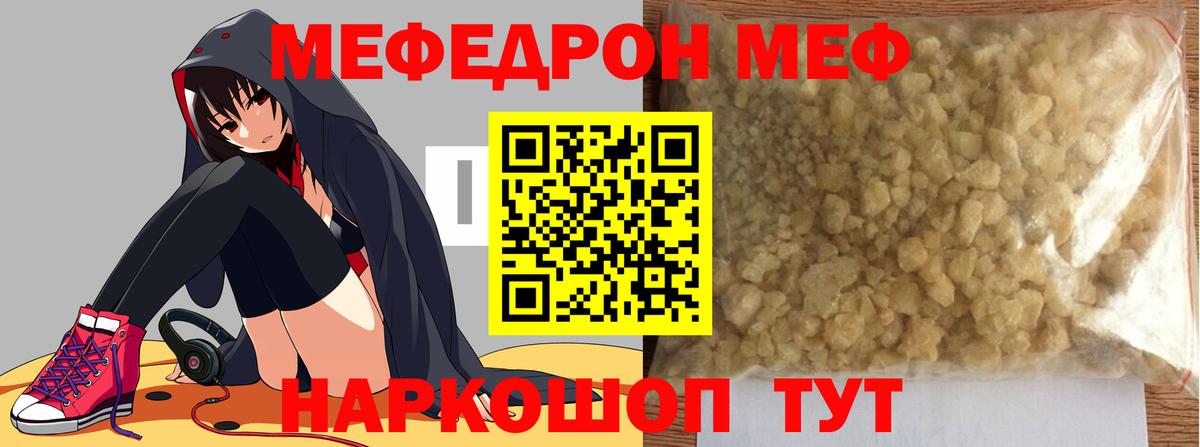 Меф мука  Вход с VPN  где найти наркотики  МЕФ мяу мяу  Калининград  МЯУ-МЯУ 