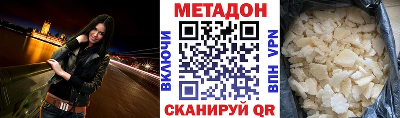 МЕТАДОН methadone  купить   Калининград 