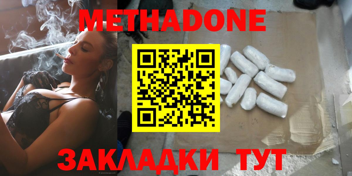 hydra ТОР  Метадон мёд  МЕТАДОН белоснежный  Вход с VPN  Калининград 