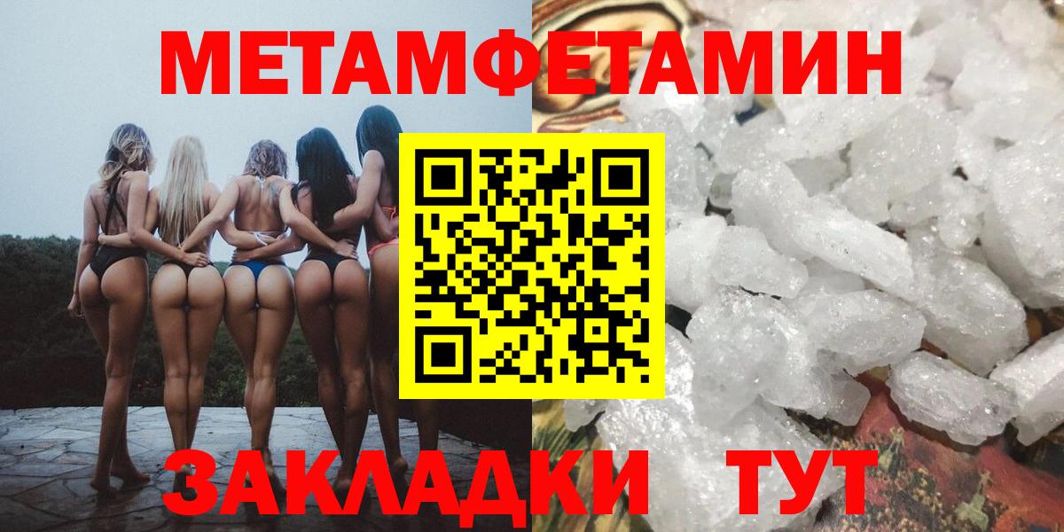 Калининград  МЕТАМФЕТАМИН винт  Вход с VPN 