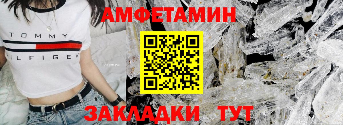 Метамфетамин мет Калининград