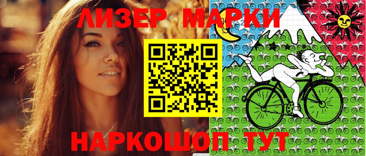 Марки 25I-NBOMe  Вход с VPN  Марки NBOMe 1,8мг  Калининград  Марки NBOMe 1,8мг 
