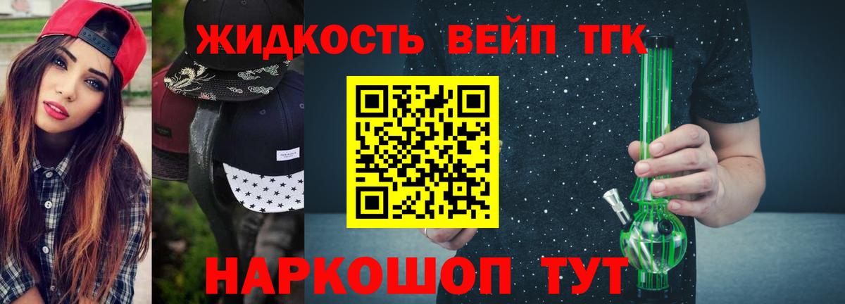 Дистиллят ТГК Wax Калининград