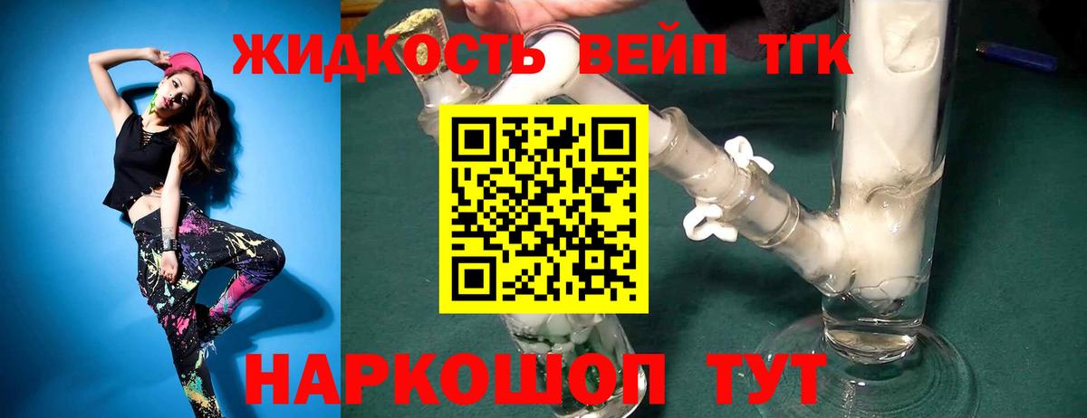 Дистиллят ТГК Wax  цены   Дистиллят ТГК вейп с тгк  Калининград  Вход с VPN 